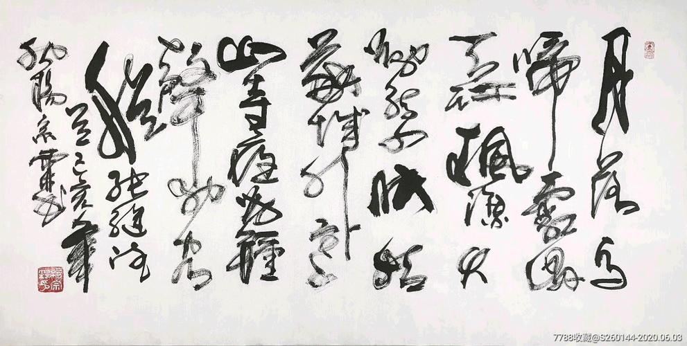 含灾虎文教